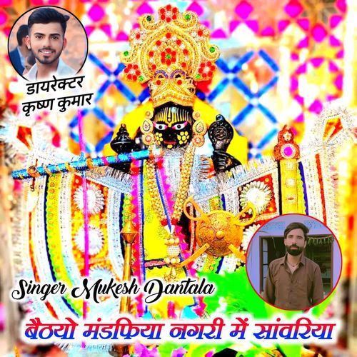 BETHYO MANDFIYA NAGARI M SANWARIYA