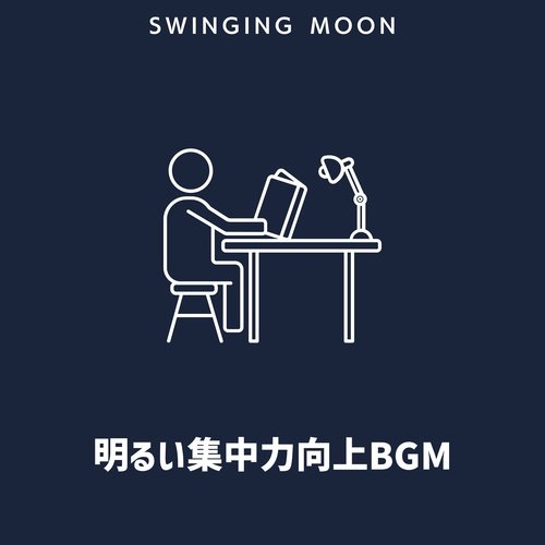 Re-testing The Concerto - Song Download from 明るい集中力向上BGM