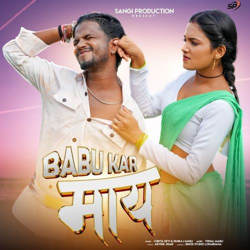 Babu Kar Mai
