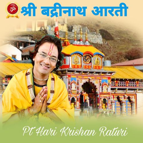 Badrinath Stuti