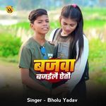 Bahawa Bajaile Autau