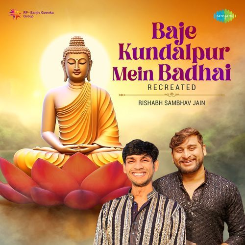 Baje Kundalpur Mein Badhai (Recreated)