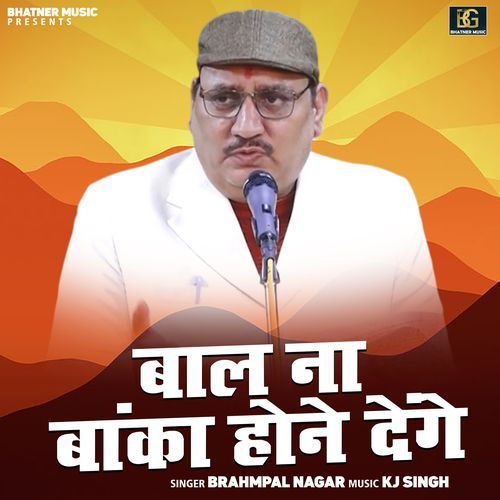 Bal Na Banka Hone Denge