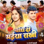 Bandh Di Bhaiya Rakhi