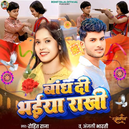 Bandh Di Bhaiya Rakhi