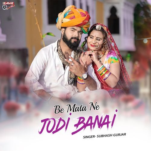 Be Mata Ne Jodi Banai