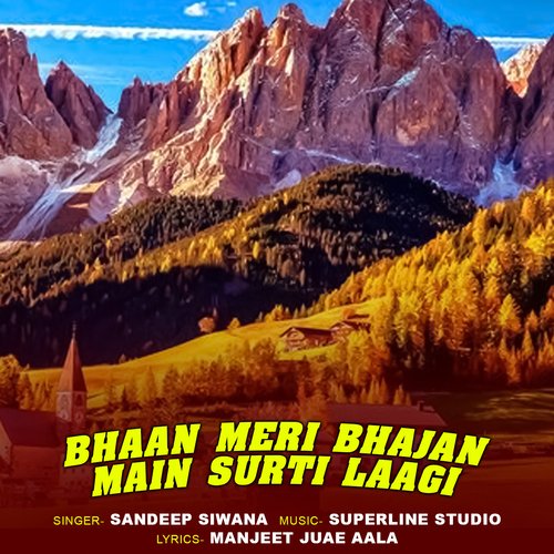 Bhaan Meri Bhajan Main Surti Laagi