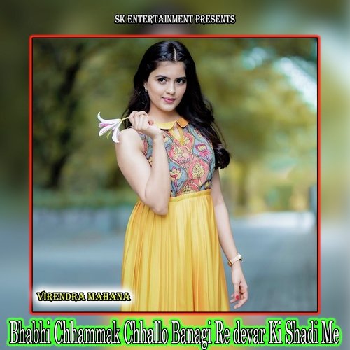 Bhabhi Chhammak Chhallo Banagi Re devar Ki Shadi Me