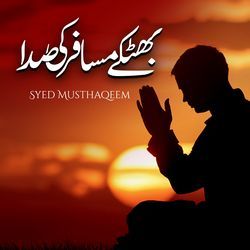 Bhatke Musafir Ki Sada-GVEIQR53Two