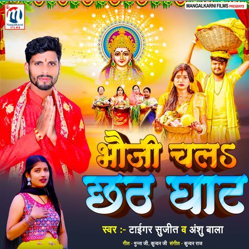 Bhauji Chala Chhathi Ghat