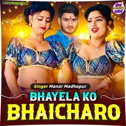 Bhayela Ko Bhaicharo
