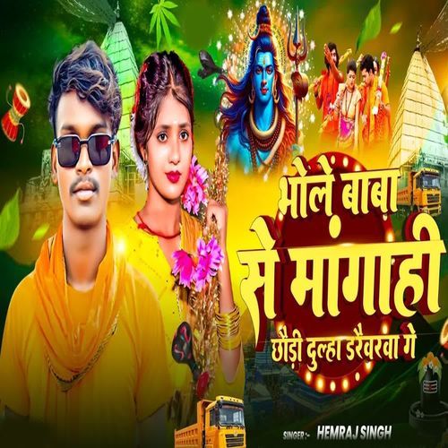 Bhole Baba Se Mangahe Chhode Dolha Draivarava Ge