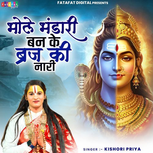 Bhole Bhandari Ban Ke Braj Ki Nari