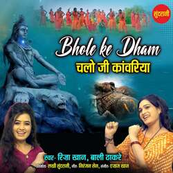 Bhole Ke Dham Chalo Ji Kavadia-BwU-ZStxcUQ