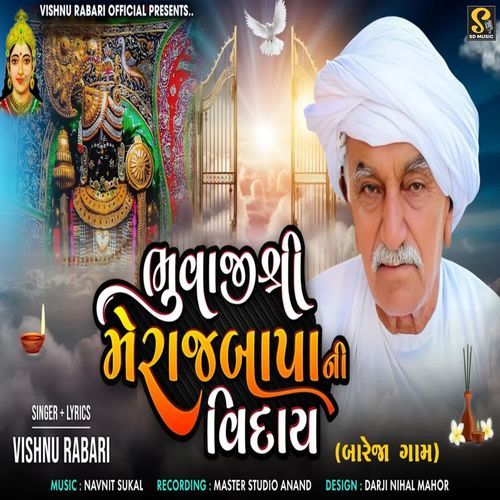Bhuvaji Shree Merajbapa Ni Viday