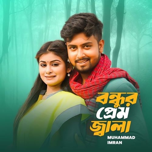 Bondhur Prem Jala