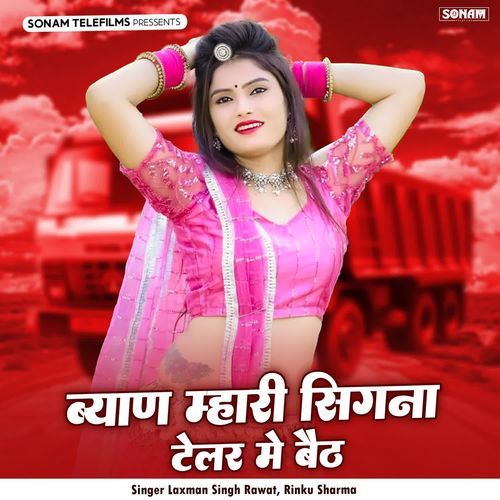 Byan Mhari Signa Telar Me Beth