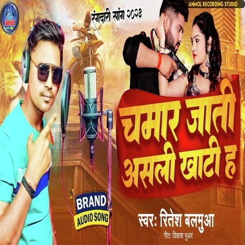 Chamar Jati Ashil Khati H