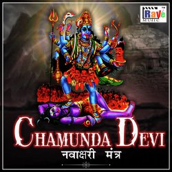 Chamunda Devi Navakshari Mantra-PgcCQzF7T3c