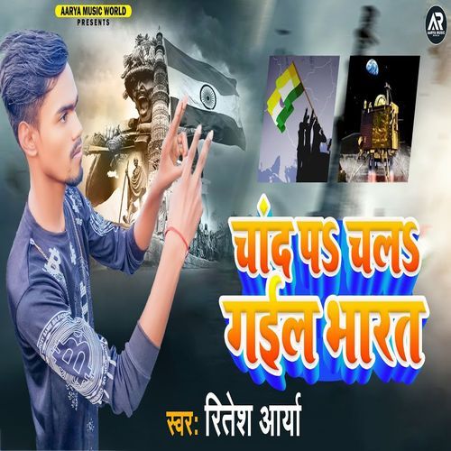 Chand Pa Chal Gail Bharat