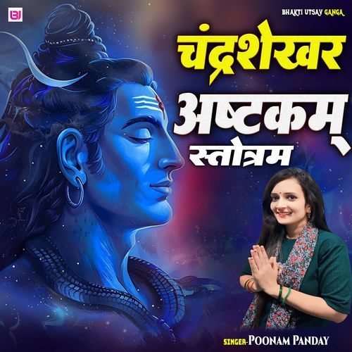 Chandrashekhar Ashtakam Stotram