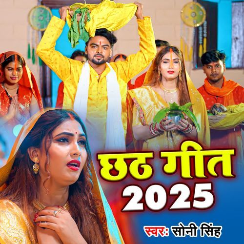 Chhath Geet 2025