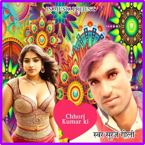 Chhori Kumar ki (Hot)