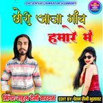 Chori Aja Gaav Hamare M