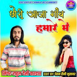 Chori Aja Gaav Hamare M