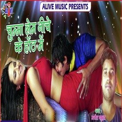 Chumma Lem Niche Ke Hoth Me