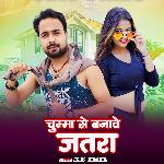 Chumma Se Banave Jatra