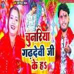 Chunariya Garhdevi Ji Ke H