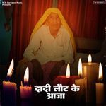 Dadi Lot Ke Aaja