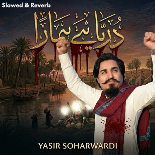 Dariya Hai Hamara Abbas Alamdaar (Slowed & Reverb)