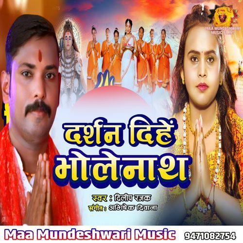 Darshan Dihe Bholenath