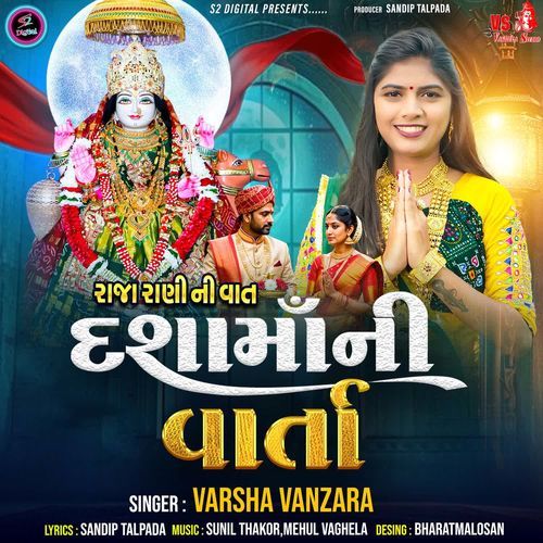 Dasha Maa Ni Varta (Raja Rani Ni Vat)