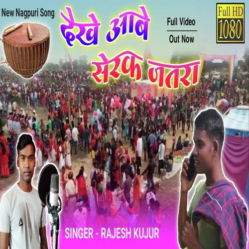 Dekhe Aabe Serak Jatra