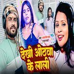 Dekhi Othwa Ke Lali