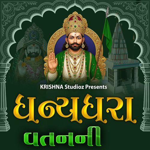 Dhanya Dhara Vatan ni