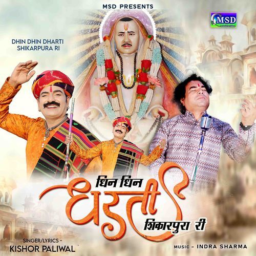 Dhin Dhin Dharti Shikarpura Ri (Original)