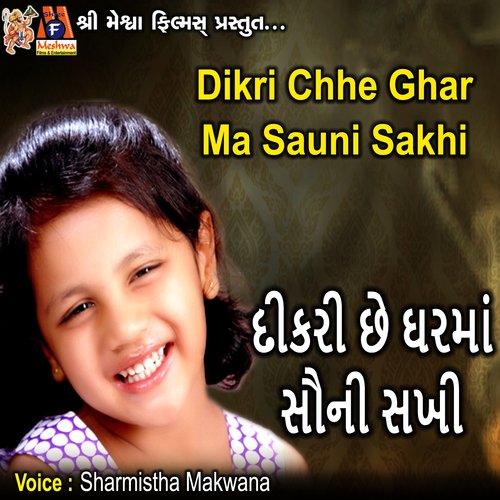 Dikri Chhe Ghar Ma Sauni Sakhi