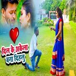 Dil Akela Bana Dihalu