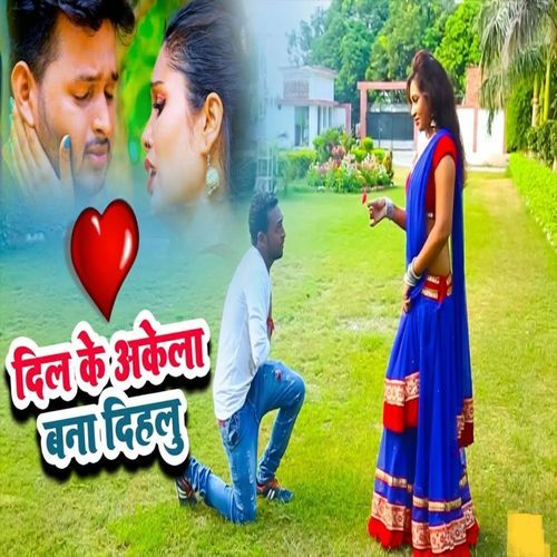 Dil Akela Bana Dihalu