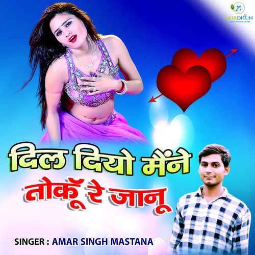 Dil Diyo Mene Toku Re Janu