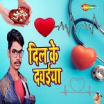Dil Ke Dawai