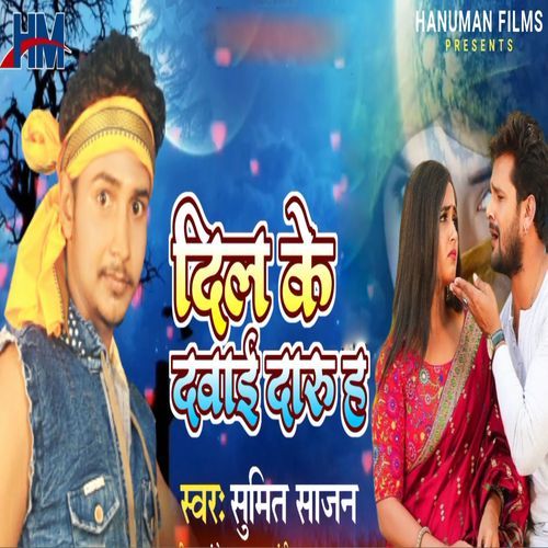 Dil Ke Dawai Daru Ha