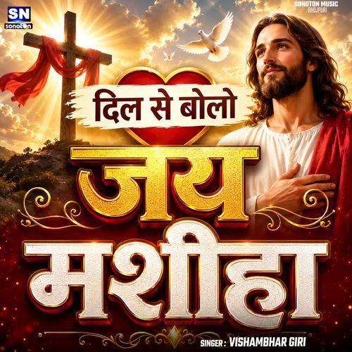 Dil Se Bolo Jay Mashiha