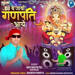 Dj Bajavo Ganpati Aaye-GSQSQBxHdWw