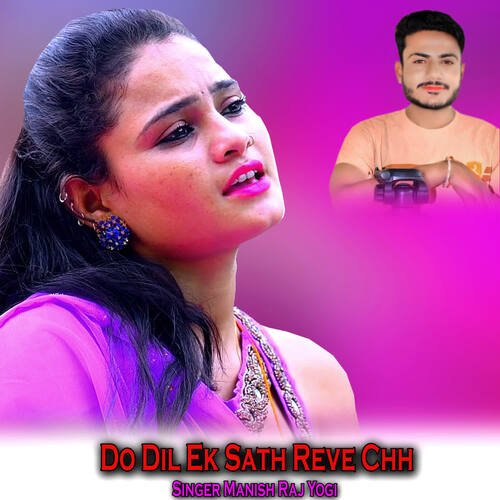 Do Dil Ek Sath Reve Chh