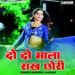 Do Do Mala Rakh Chhori